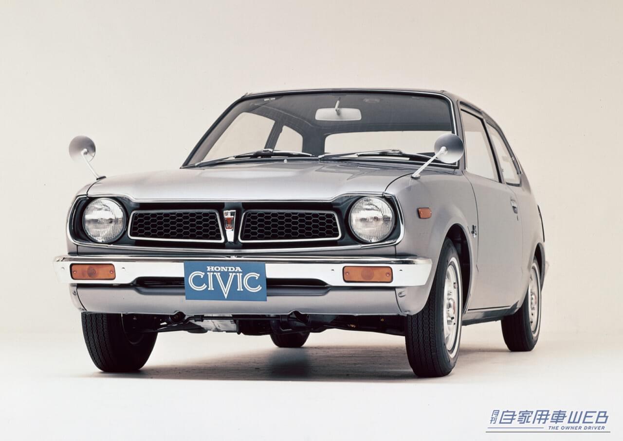 |「時代をリードした”世界の市民車”」合理性の追求と環境技術『CVCC』で大ヒットしたホンダの名車