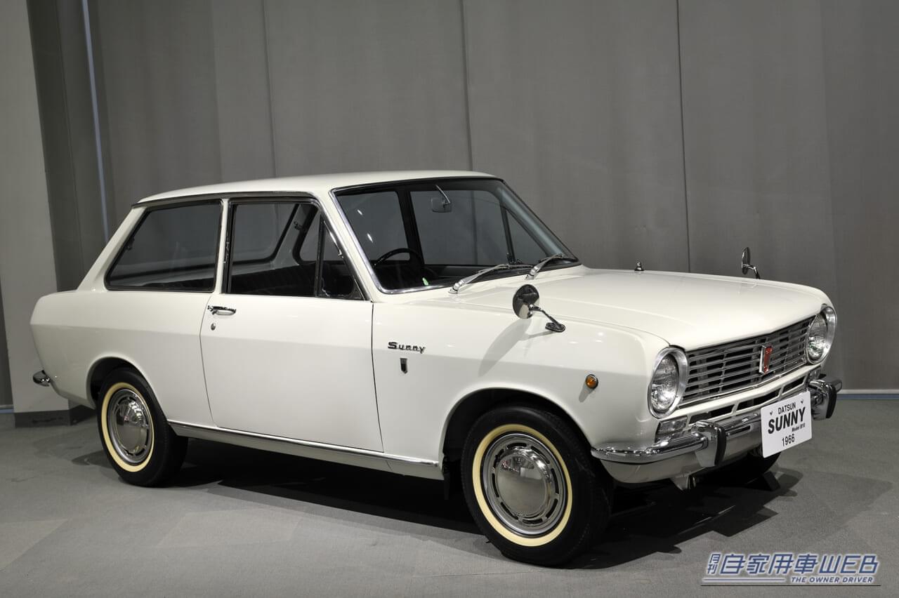 |「サラリーマンにも買えるクルマ」誕生秘話【サニーが切り開いたマイカー時代への道】