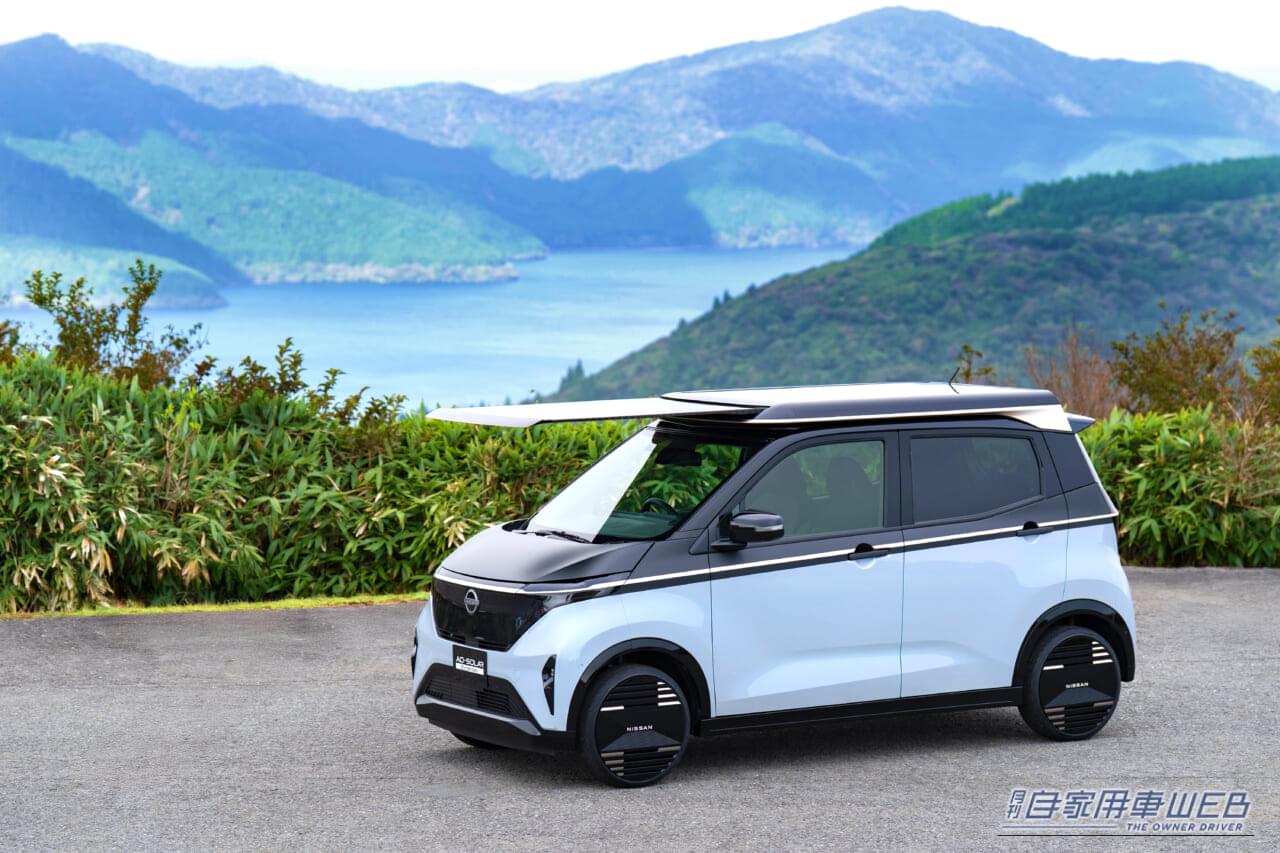 |日産サクラ、太陽光で年間3000km走行可能に!発電システム「あおぞら エクステンダー」登場
