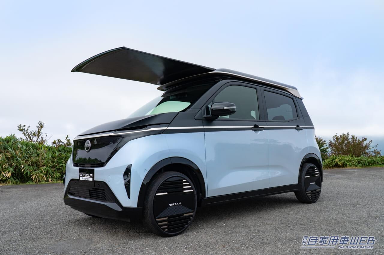 日産サクラ、太陽光で年間3000km走行可能に!発電システム「あおぞら エクステンダー」登場