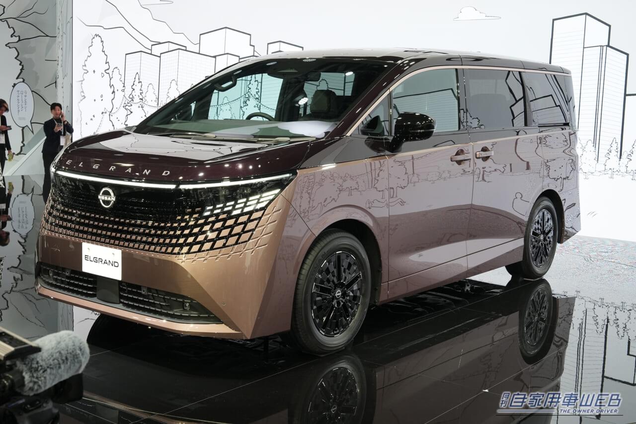 |日産がついに新型「エルグランド」を大公開! 高級ミニバン勢力図が変わる!?