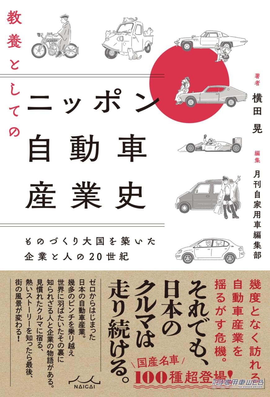 |80年代、世界基準に到達した国産車【斬新な商品企画で世界を驚かせたクルマたち】