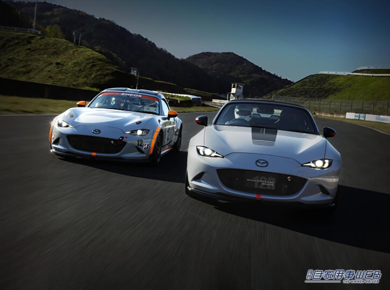 ｜マツダ、S耐技術を市販化！「MAZDA SPIRIT RACING ROADSTER」2車種発表【限定ロードスターが登場】