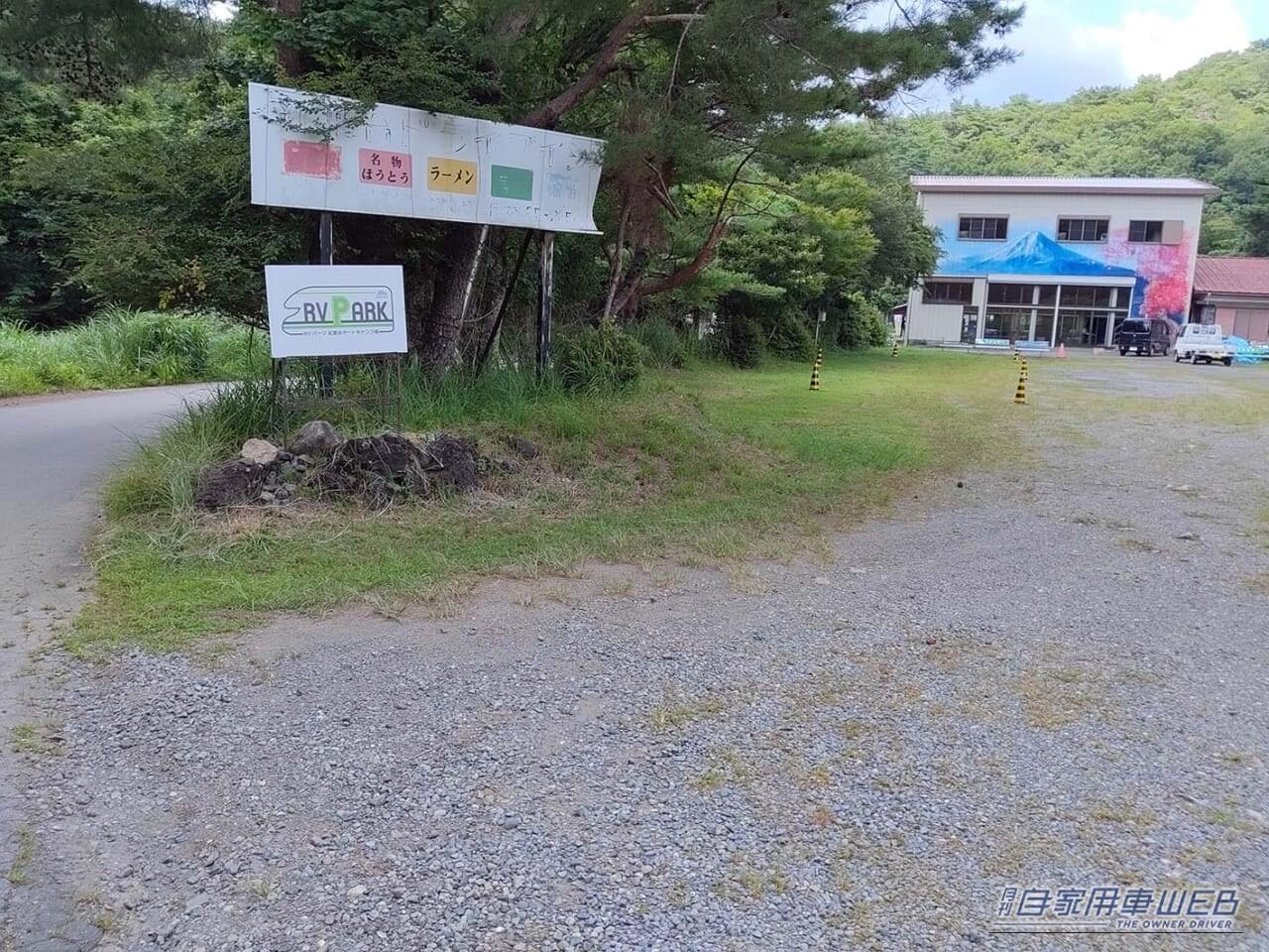 |車中泊旅行にオススメ! 快適に、そして安全に楽しめる「RVパーク」最新情報 【山梨県南都留郡・ RVパーク 紅葉台オートキャンプ場 】