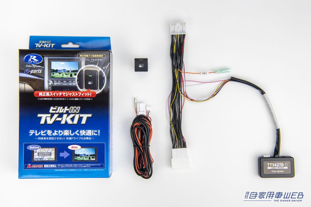 |走行中でもTV視聴やナビ操作OK!最新アクアとノア&ヴォクシー対応のTV-KIT登場