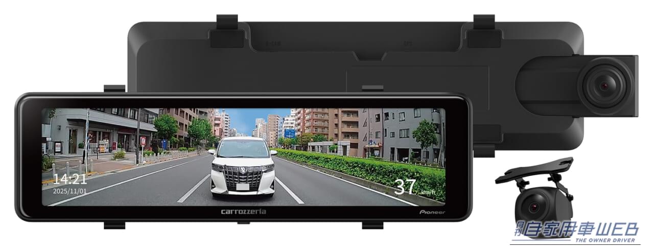 カロッツェリアがデジタルミラー型ドライブレコーダー「VREC-MZ300D」を発売