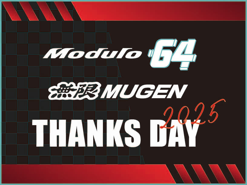 |今回は無限と合同開催!ホンダのカスタムイベント「Modulo 無限 THANKS DAY 2025 」【11.30・モビリティリゾートもてぎ】