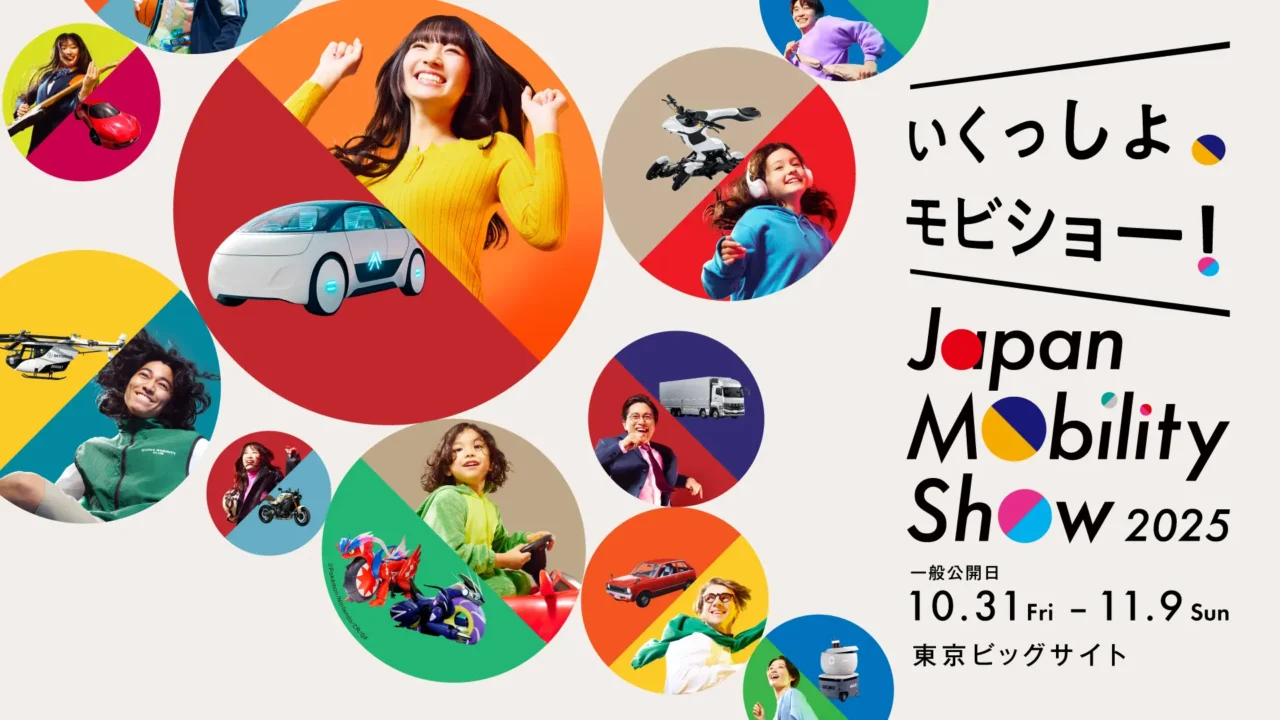 ｜モビリティの未来を体験できる「ジャパンモビリティショー 2025」【500社超の参加＆注目のプログラムを発表】