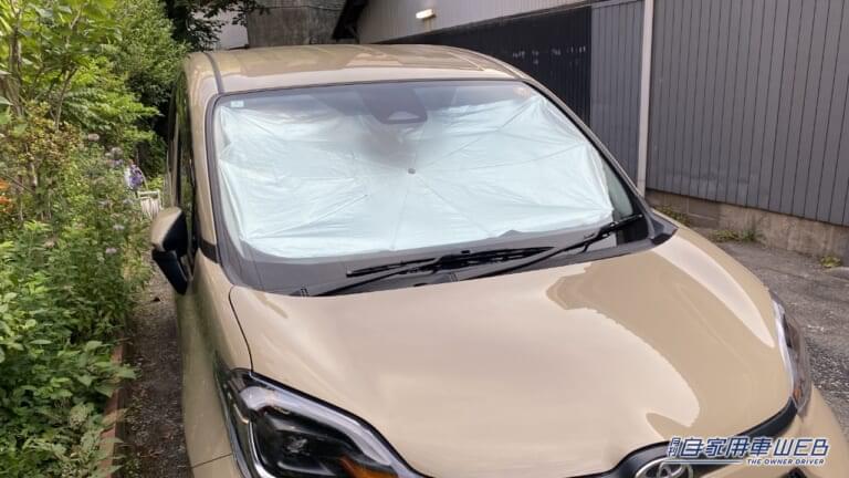 サンシェードの使用イメージ。｜「ガソリンの無駄ですね」エアコンを使うと燃費に影響。実は温度を上げても「無駄」だった…けど黄金バランスの設定温度あります！