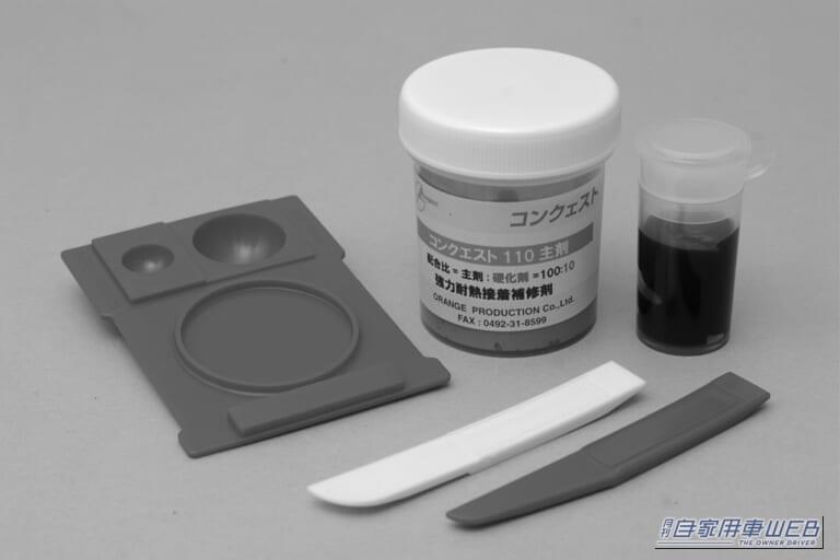 補修材、コンクエスト110（CQ-110）｜「あちゃ〜！やっちゃった…」こんなトラブルでも大丈夫。昔から利用されている対処法を紹介。「えっ？そんな方法があったんだ…」