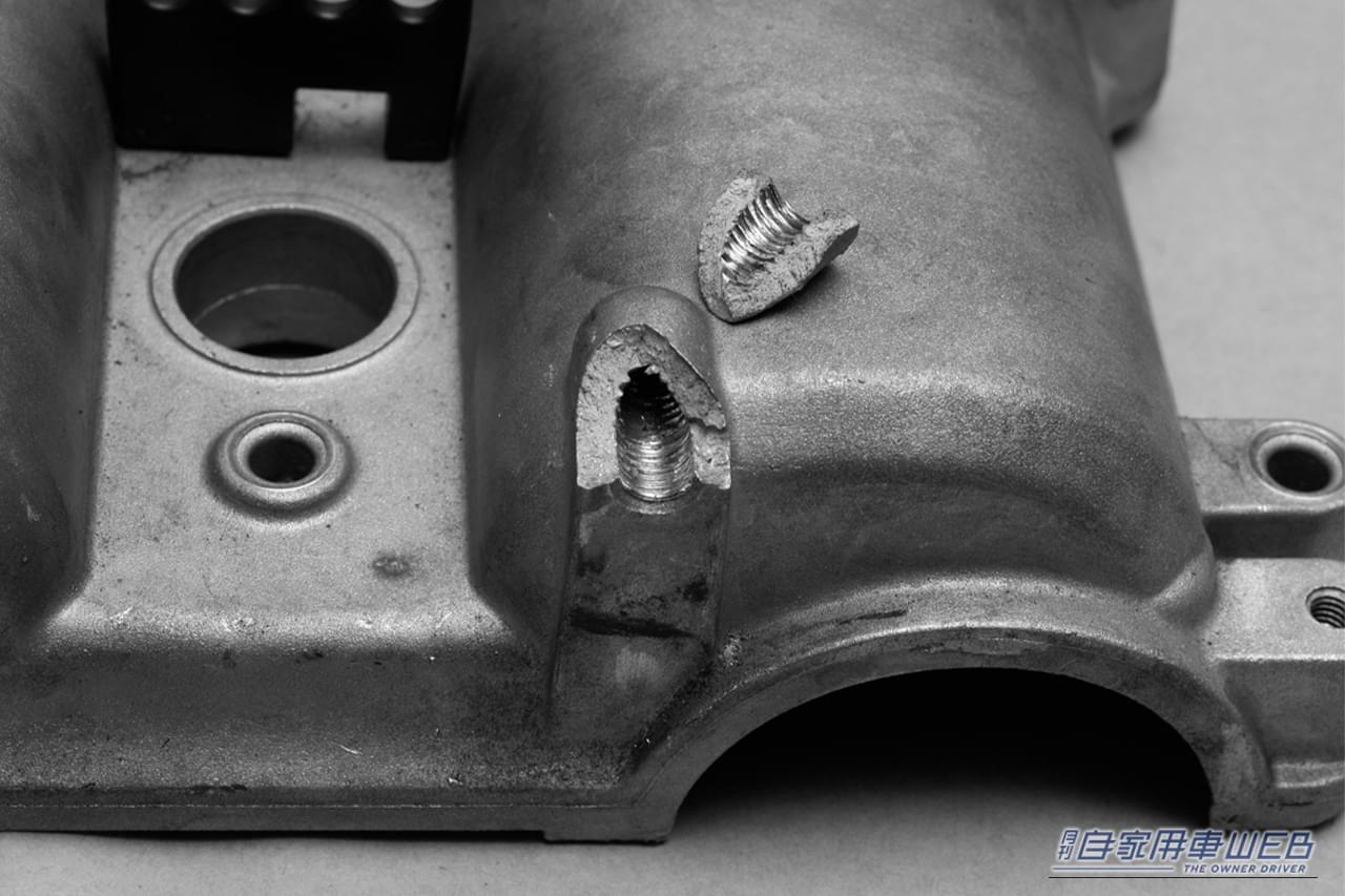 破損したアルミパーツ|「あちゃ〜!やっちゃった…」こんなトラブルでも大丈夫。昔から利用されている対処法を紹介。「えっ?そんな方法があったんだ…」