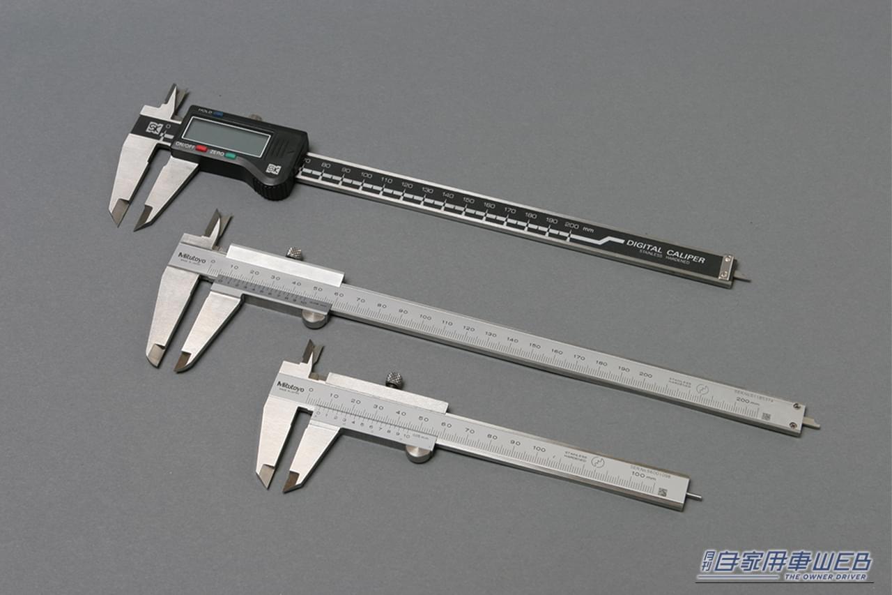 ノギス|「へぇ〜そうやって使うんだ…」デジタル化されてより高精度に。日常でも何かと便利なツール、ノギスの使い方を解説!