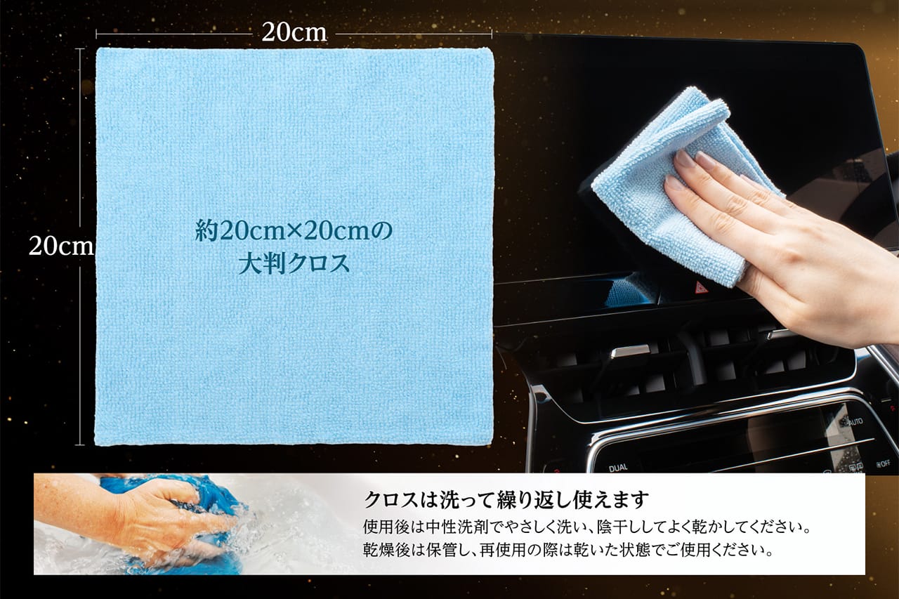 ヌルテカまもる君には、施工用の大判クロスが同梱されている。｜「えっ…どうして…」「これはキツいわ」車内がとんでもないことに。ちょっとしたことで簡単に解消できる方法を紹介