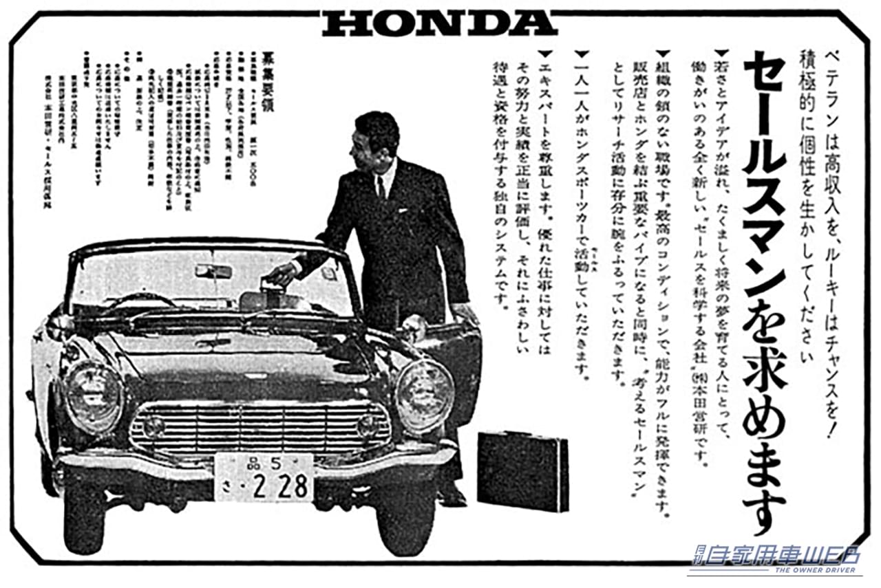 |もしホンダの車がなかったら?自動車史の裏側に眠る、迷惑すぎた「幻の規制法」を解説