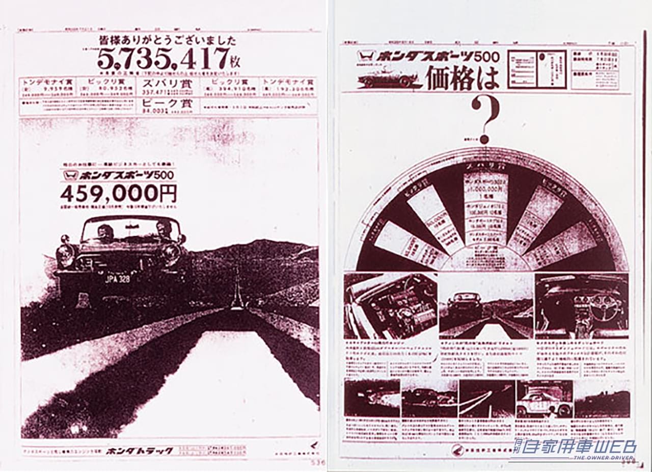 |もしホンダの車がなかったら?自動車史の裏側に眠る、迷惑すぎた「幻の規制法」を解説