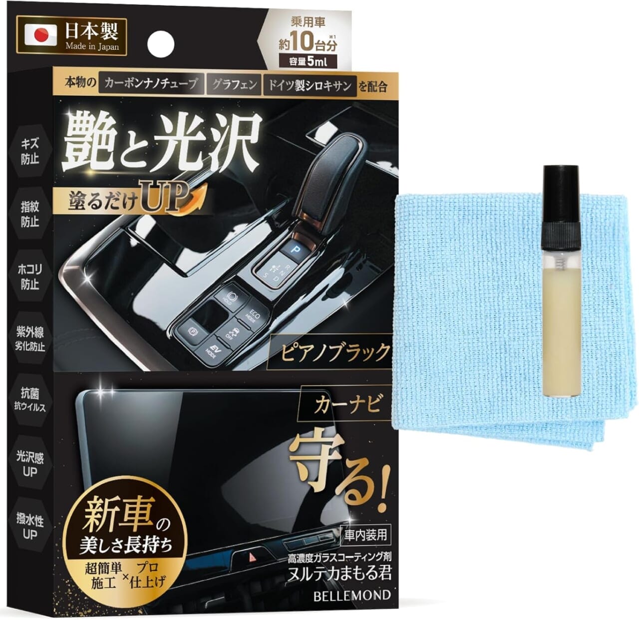 ベルモンドのヌルテカまもる君。｜「えっ…どうして…」「これはキツいわ」車内がとんでもないことに。ちょっとしたことで簡単に解消できる方法を紹介