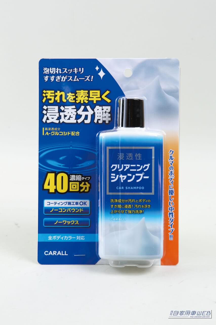 |「こんなに艶が出てる!」これは驚き‼︎ 古びて白濁した樹脂パーツがこんな簡単にツヤが復活⁉︎