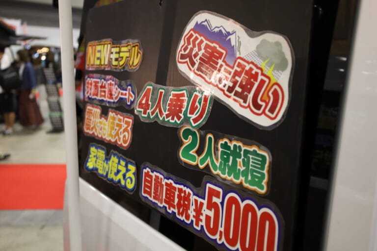 多目的に使えて維持費も抑えめ。初めてのキャンピングカーやセカンドカーにもぴったりの1台といえそうだ。|「これは凄いぞ…」ヤバい軽キャンパーがデビューニューモデルは、めっちゃ嬉しい機能付き。高級感のある落ち着いた、開放的な室内空間は圧巻。