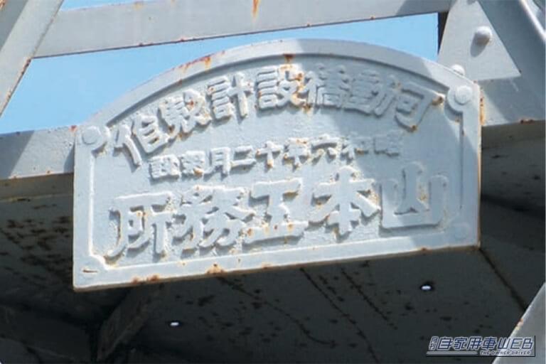 三重県四日市市の、末広橋梁のプレート｜「えっウソでしょ？」「その発想はなかった…」日本唯一の橋。意外過ぎる機能で思わず見入ってしまうレベル。さすが、国定重要文化財に指定されるだけはある。