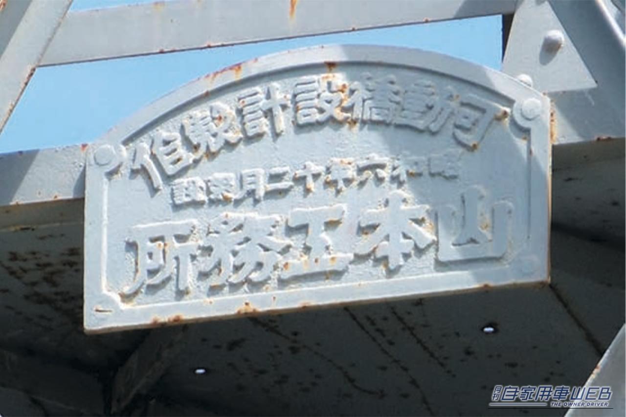 三重県四日市市の、末広橋梁のプレート|「えっウソでしょ?」「その発想はなかった…」日本唯一の橋。意外過ぎる機能で思わず見入ってしまうレベル。さすが、国定重要文化財に指定されるだけはある。