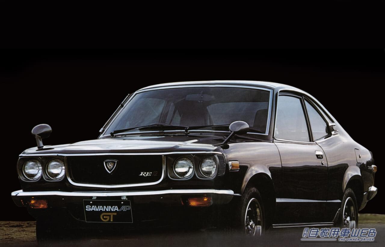 スカイラインGT-Rの50連勝を止めた刺客! サバンナGTという伝説