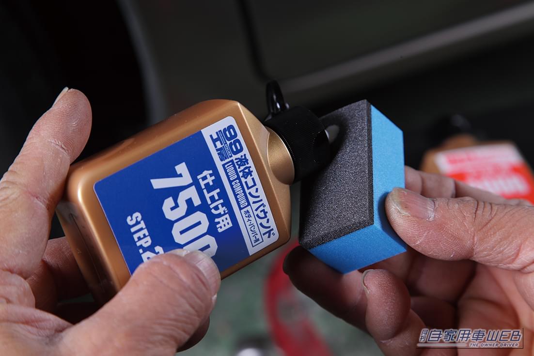 |「最近、愛車の小キズが増えてきたなぁ」とお悩みの方におすすめ! 簡単にできる、キズ取り法はこれで決まり