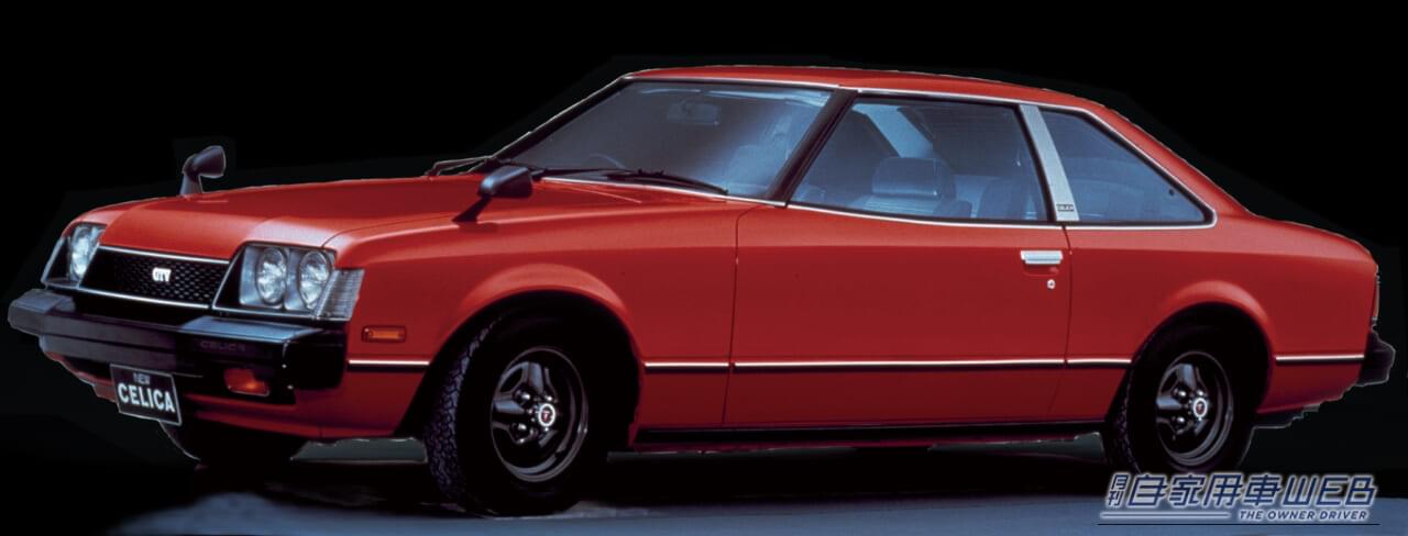 |「未来の国から来た…」国産初のスペシャリティカーとして一躍ヒーローになった ”あの名車“