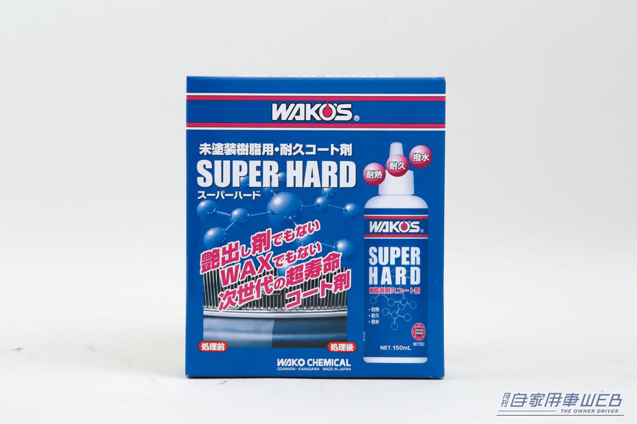 |「こんなに艶が出てる!」これは驚き‼︎ 古びて白濁した樹脂パーツがこんな簡単にツヤが復活⁉︎