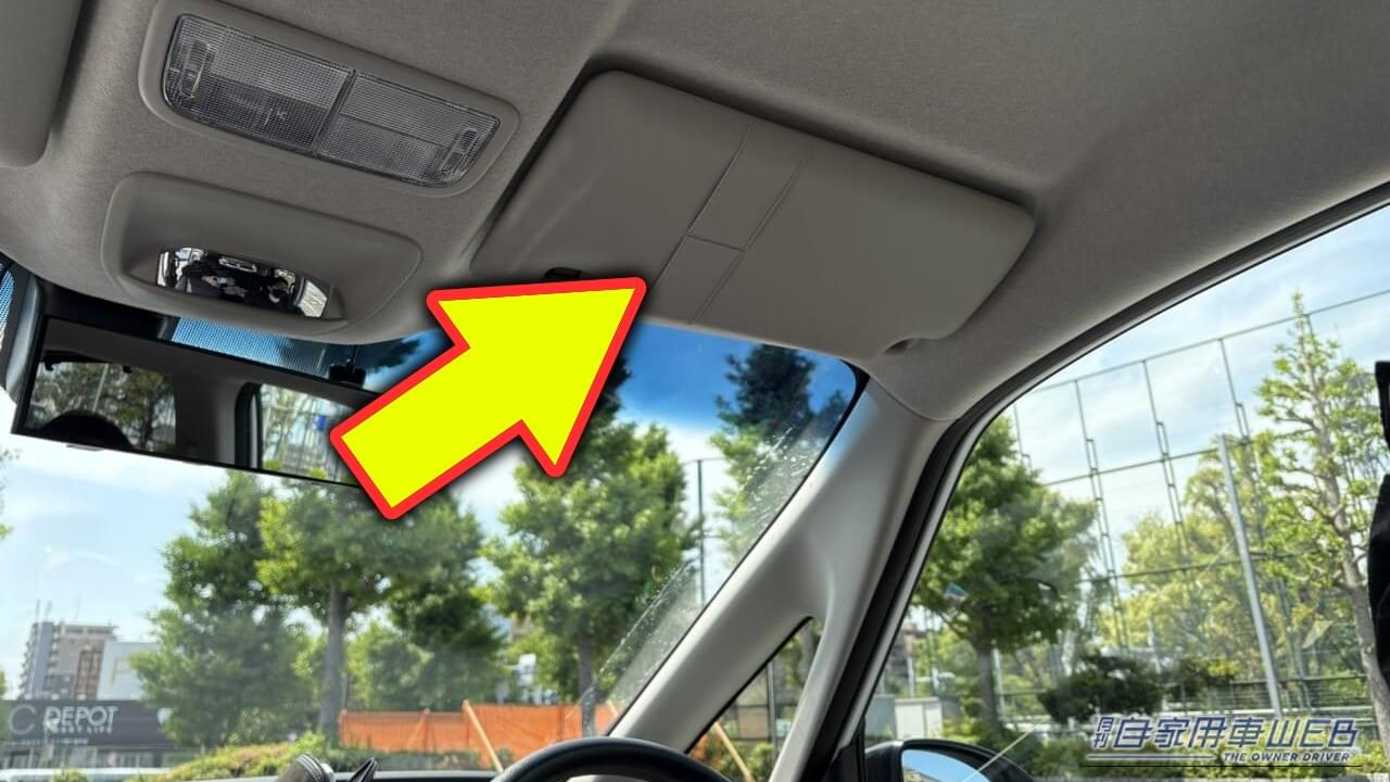 「そんな使い方できるのか」「あー、これは便利だわ」使わないともったいないサンバイザーの活用法。ワンタッチで超簡単だが、注意点も…