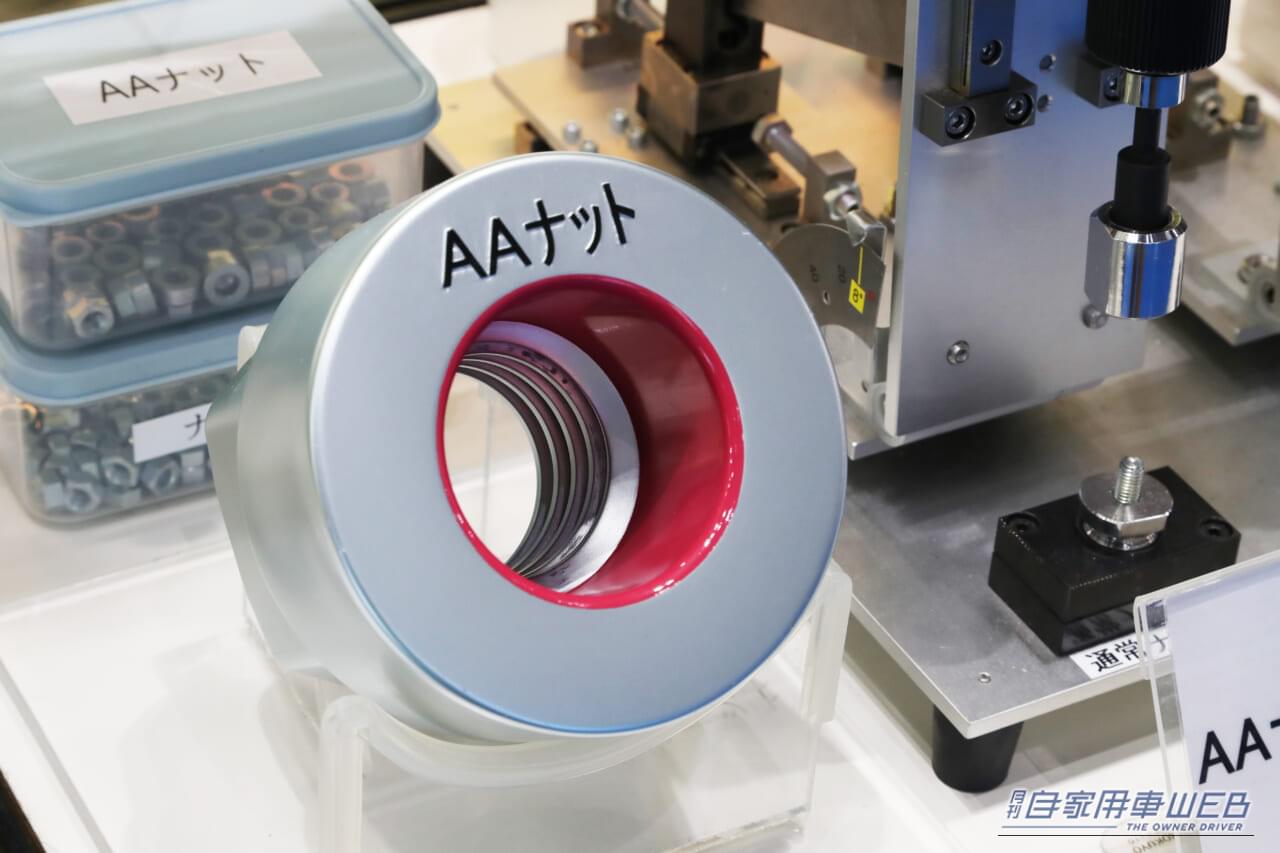 一度締めたら二度と外れないネジやナットがある? 知られざるボルトやナットの世界