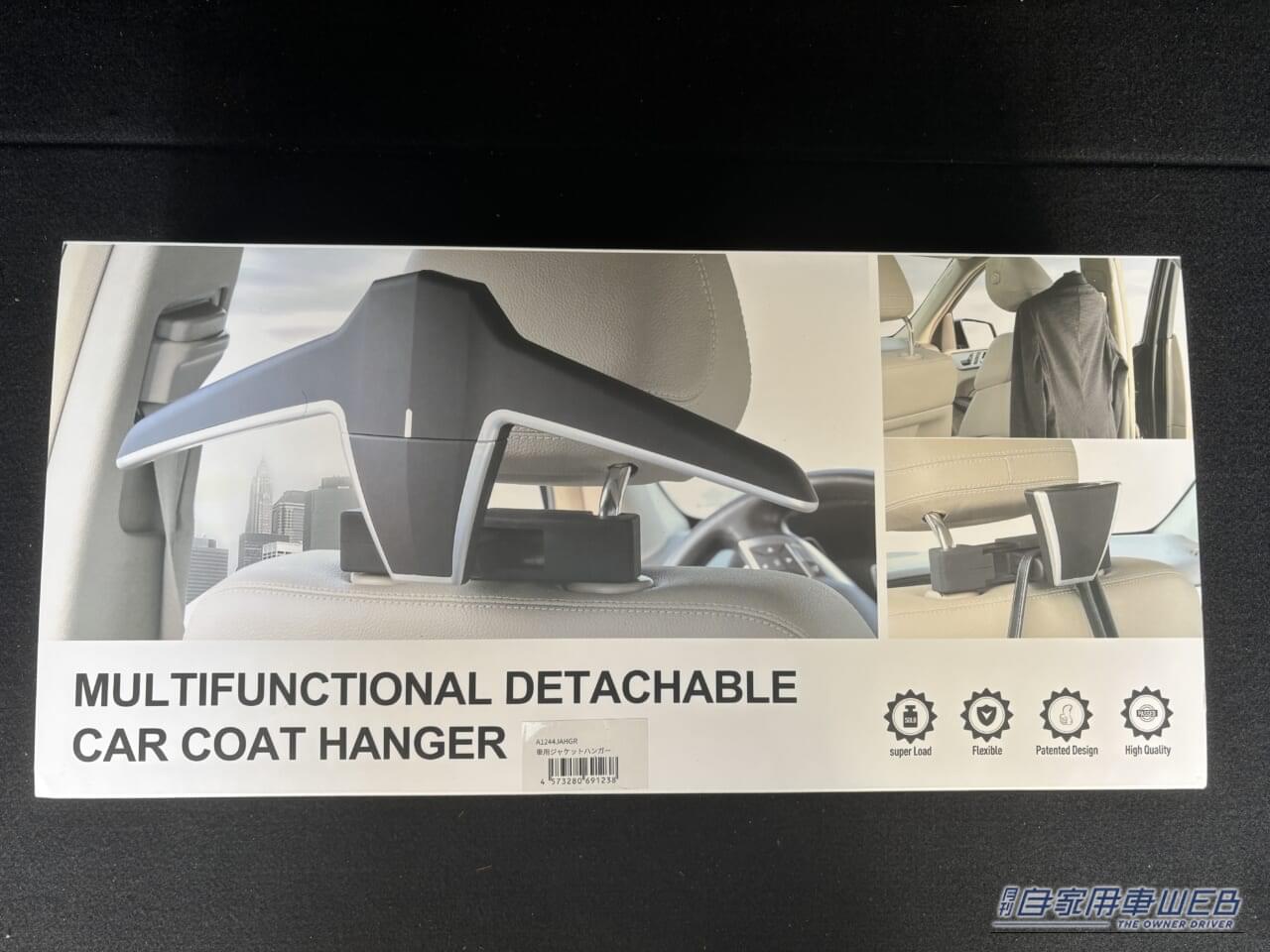 クラフトワークスのヘッドレストの箱。|「劇的に向上した…」簡単装着で愛車が激変。これからの季節は特に有効。「マジで買ってよかった…。コレはもう手放せませんわ」