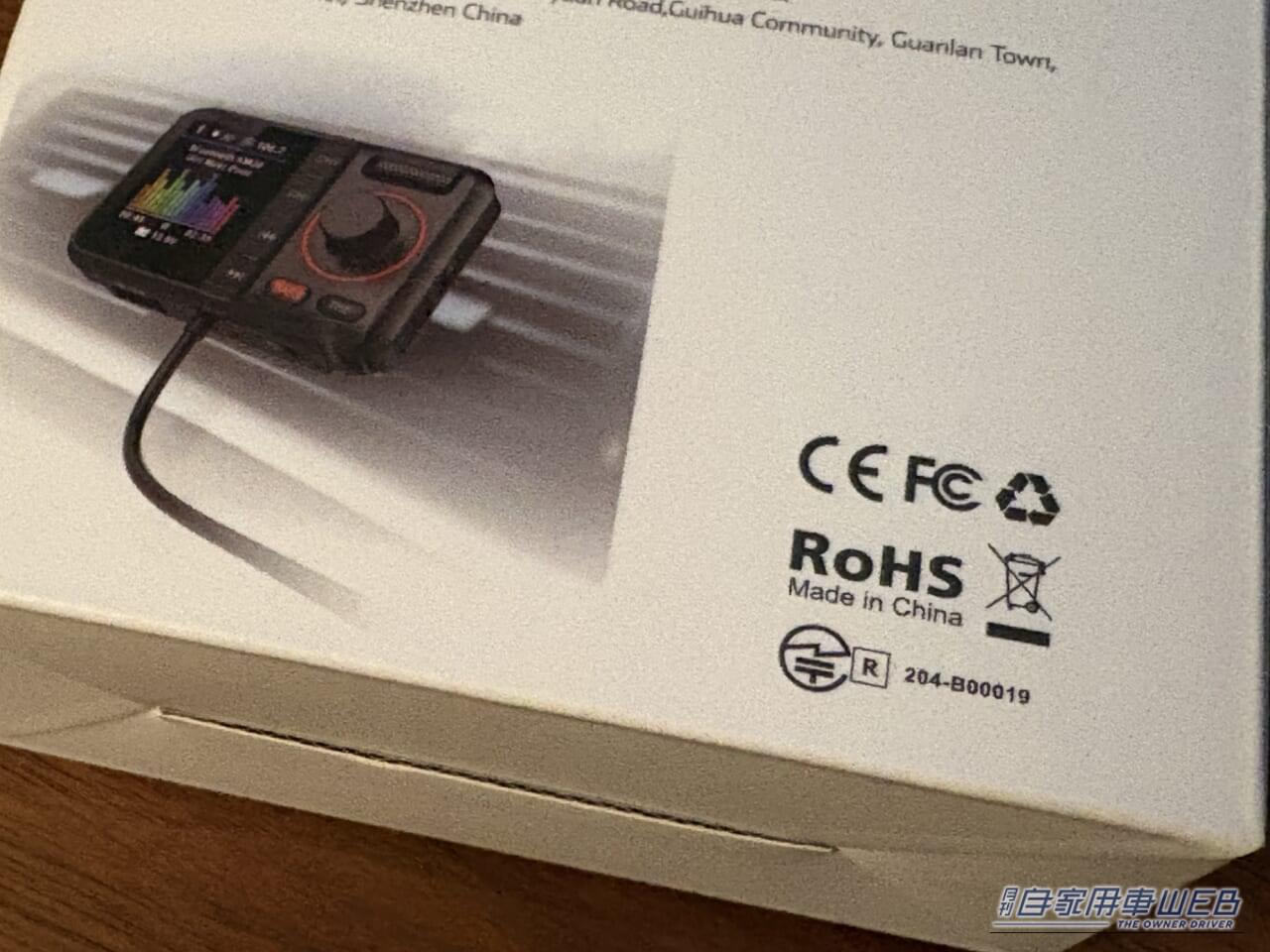 HUNDRUPのFMトランスミッターのパッケージ裏の表記｜「衝動買いしたら大正解でした」多機能なのにリーズナブル。あらゆるクルマに対応する超優秀なガジェットを紹介！