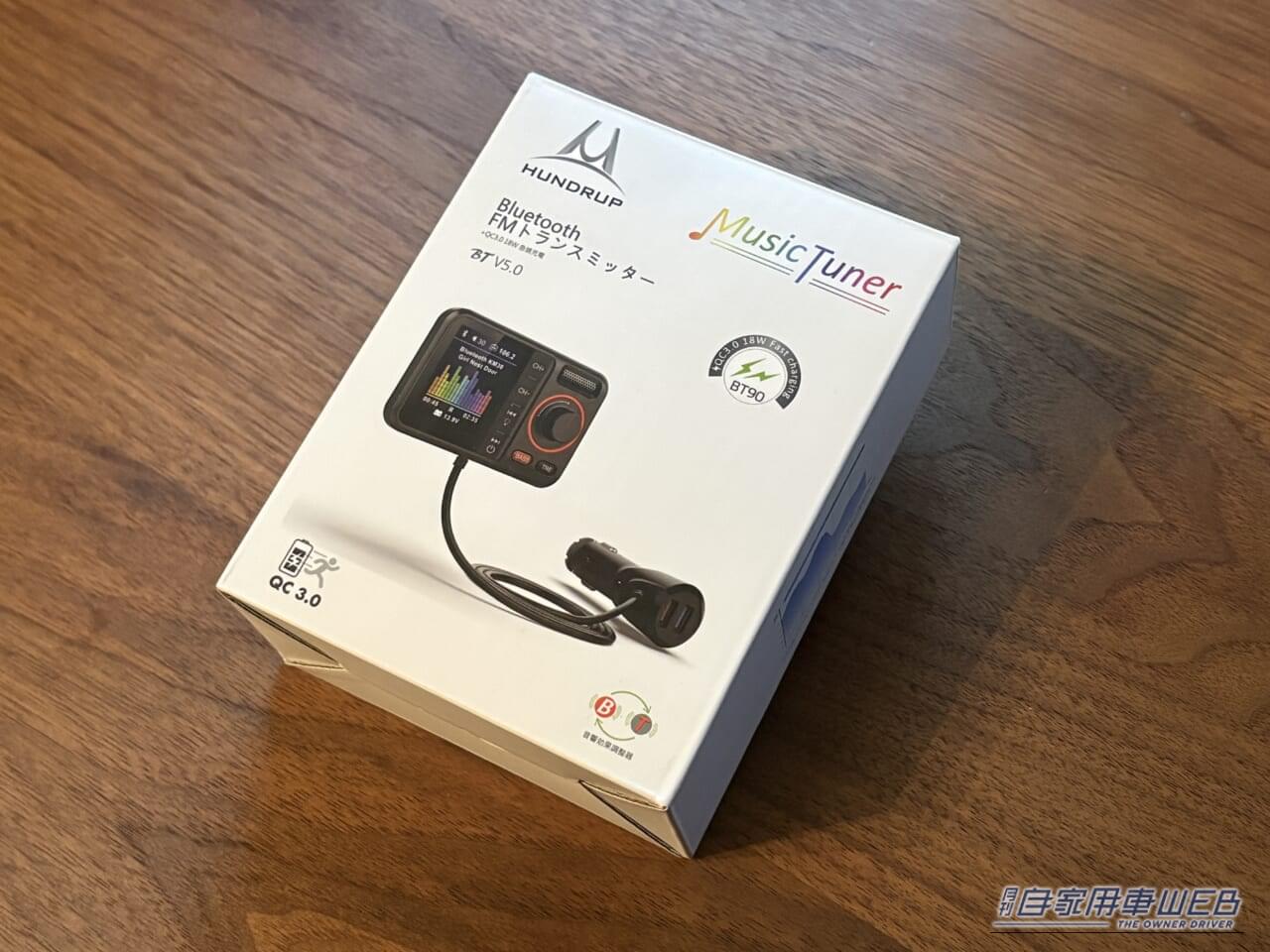 |「衝動買いしたら大正解でした」多機能なのにリーズナブル。あらゆるクルマに対応する超優秀なガジェットを紹介!