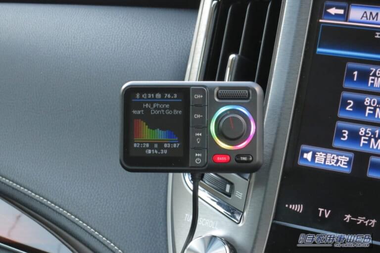 HUNDRUPのFMトランスミッターを車内に設置した状態|「衝動買いしたら大正解でした」多機能なのにリーズナブル。あらゆるクルマに対応する超優秀なガジェットを紹介!