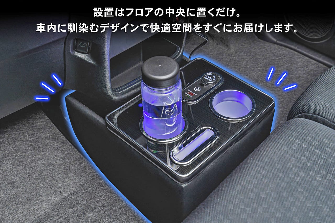 N-BOX及びN-BOXカスタム（JF1 JF2）に設置したLEDコンソールボックス。｜「デッドスペースにスッポリ…」「コレは欲しい！」LEDライト搭載で車内が激変。スマホ充電もOK！ 便利なアイテムを紹介