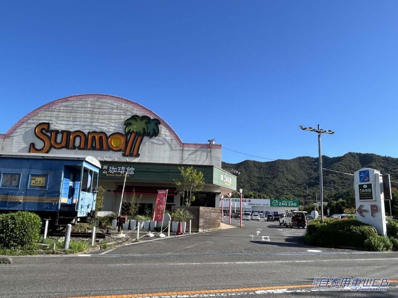 車中泊旅行にオススメ! 快適に、そして安全に楽しめる「RVパーク」最新情報 【 岡山県 和気郡/RVパーク ショッピングセンターサンモール 】