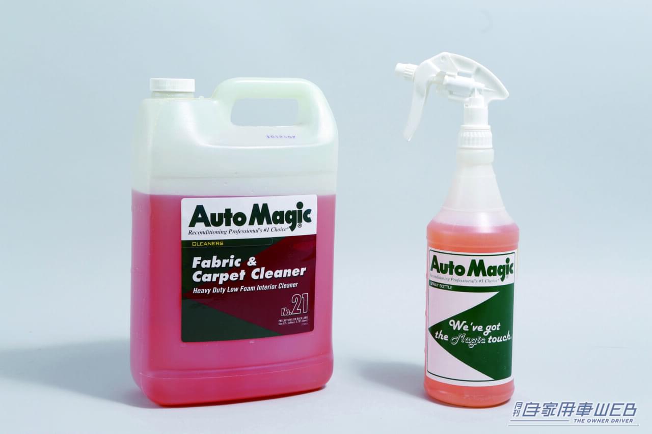 No.21ファブリック&カーペットクリーナー［オートマジック］｜「ゴッソリ取れた…」お湯を吹き付けて同時に吸引したら茶色い水が…。アナタのクルマも多分ヤバい。意外に簡単にできるシートの洗浄法を解説