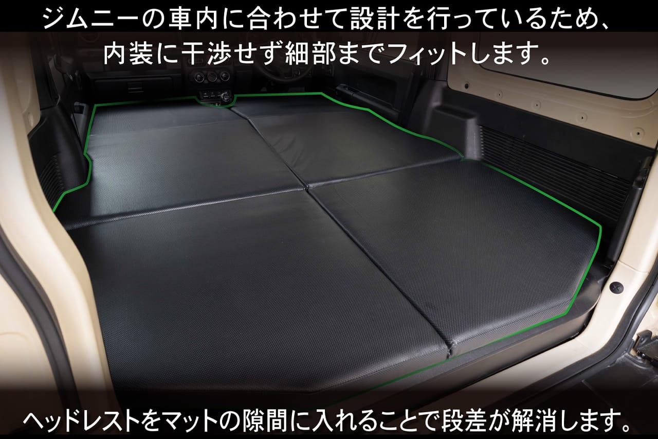 ジムニー専用設計の、クラフトワークスのフラットマット。|「えっ…広すぎ…」「これがホントに軽?」 スズキの大人気車がとんでもない広さに変身! お手軽キットを紹介