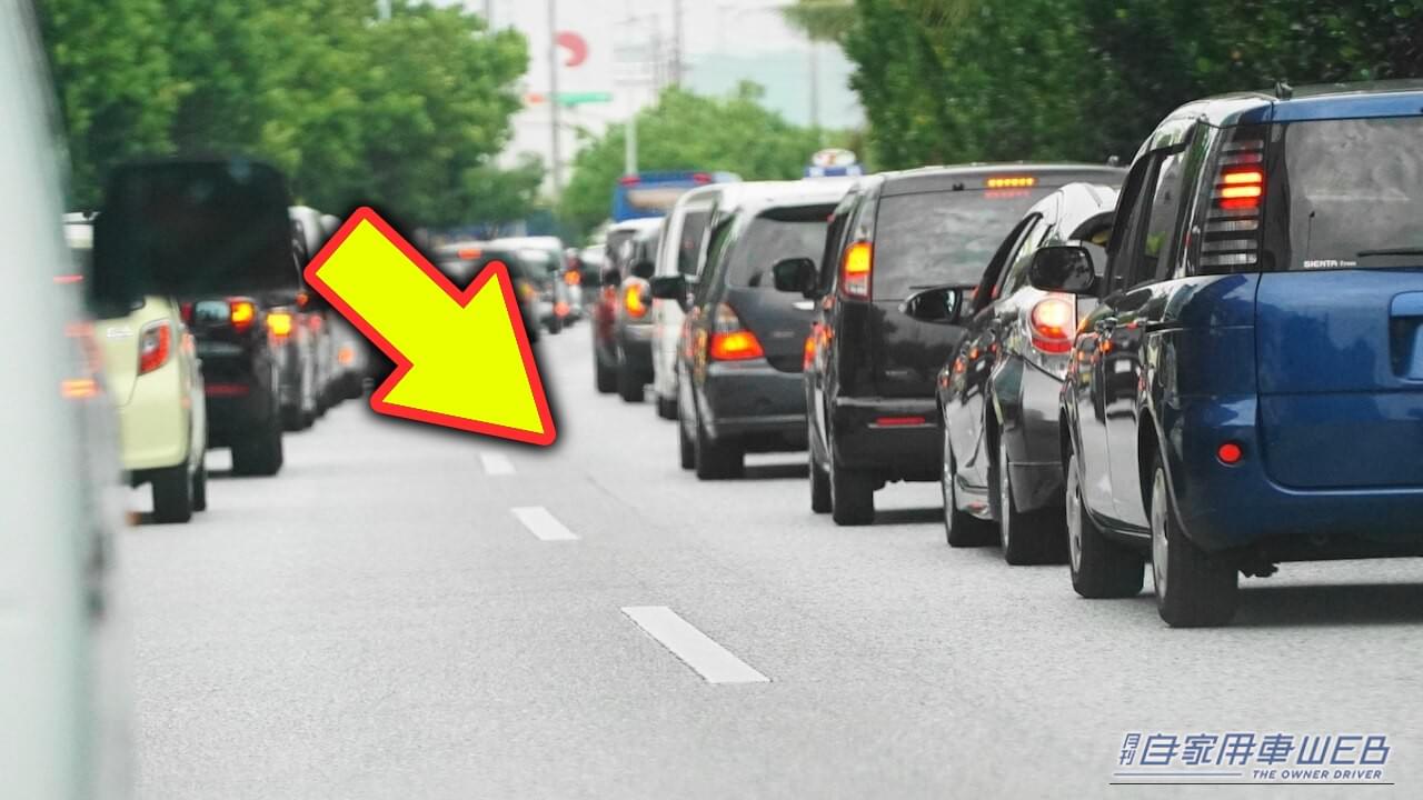 |【暮らしの発見】進まない…原因は前方だけじゃない、渋滞の意外な真犯人とは。