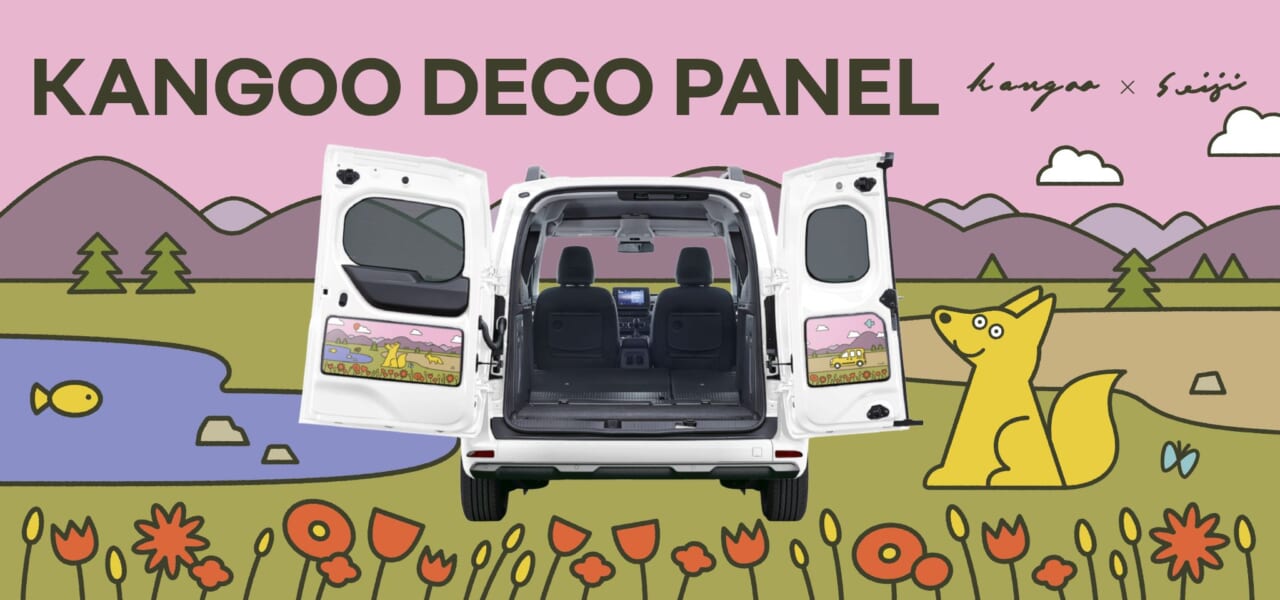 |「デッドスペースが激変」「その使い方があったか…」シンプルな車内空間にメリハリをつける。デザインは10種類、ダブルバックドアが大変身。