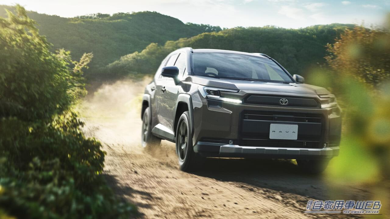 |新型RAV4の国内導入がスタート。全車ハイブリッド化で「走行性能」大幅強化。安全装備も最先端へ【価格は450万円から】