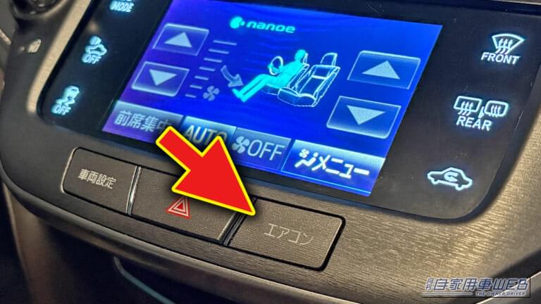 「それ、簡単に改善できますよ」多くの人を悩ませるカーエアコンの不満が劇的に解消。Amazonベストセラー1位に君臨し続けるカー用品を紹介。