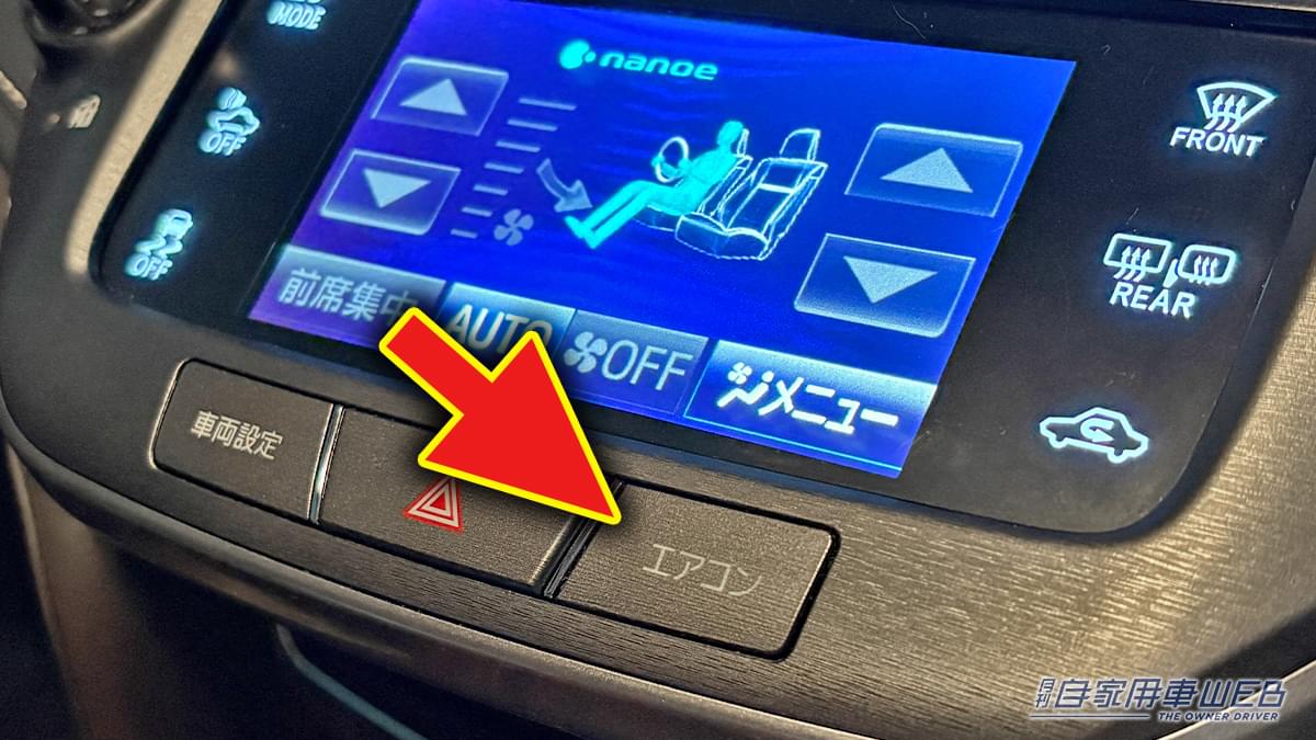 「それ、簡単に改善できますよ」多くの人を悩ませるカーエアコンの不満が劇的に解消。Amazonベストセラー1位に君臨し続けるカー用品を紹介。