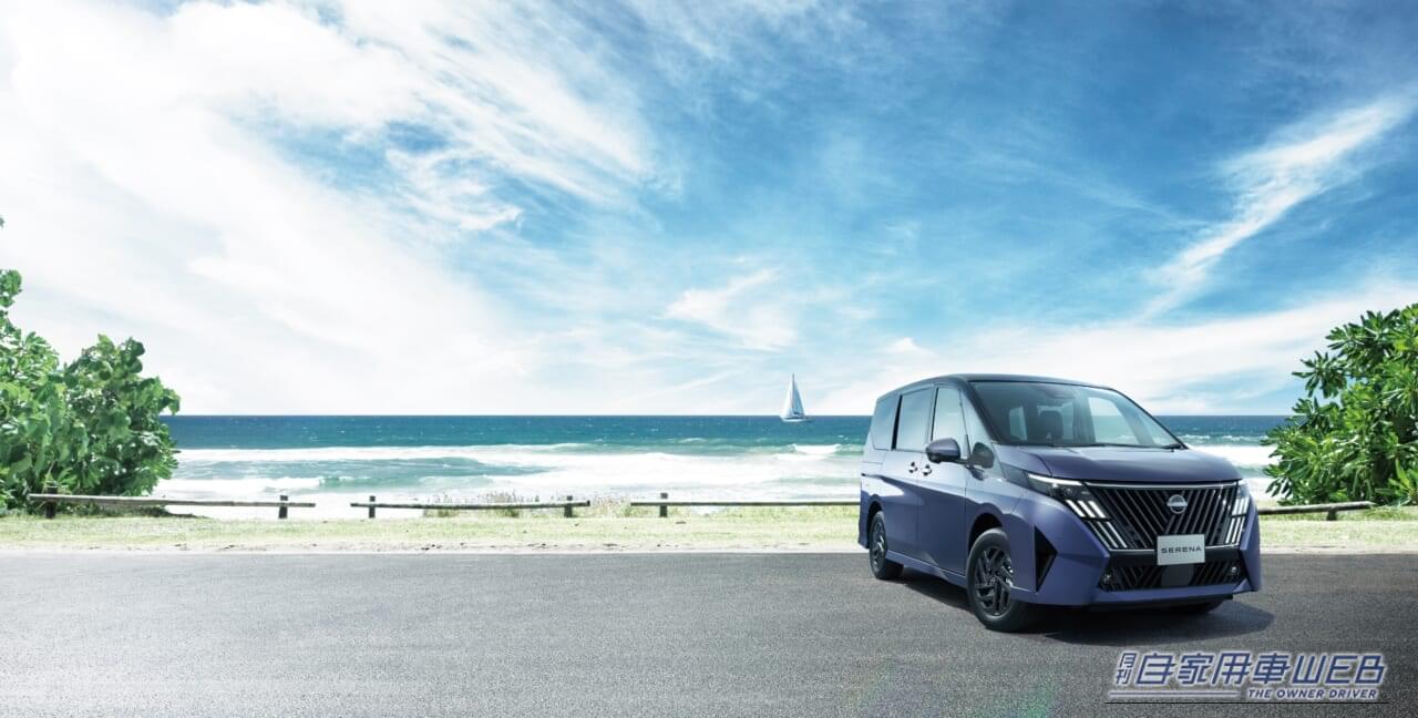 |人気ミニバン「セレナ」が大幅マイチェン278万5200円から!クラス上のフェイスが魅力のグレードも!