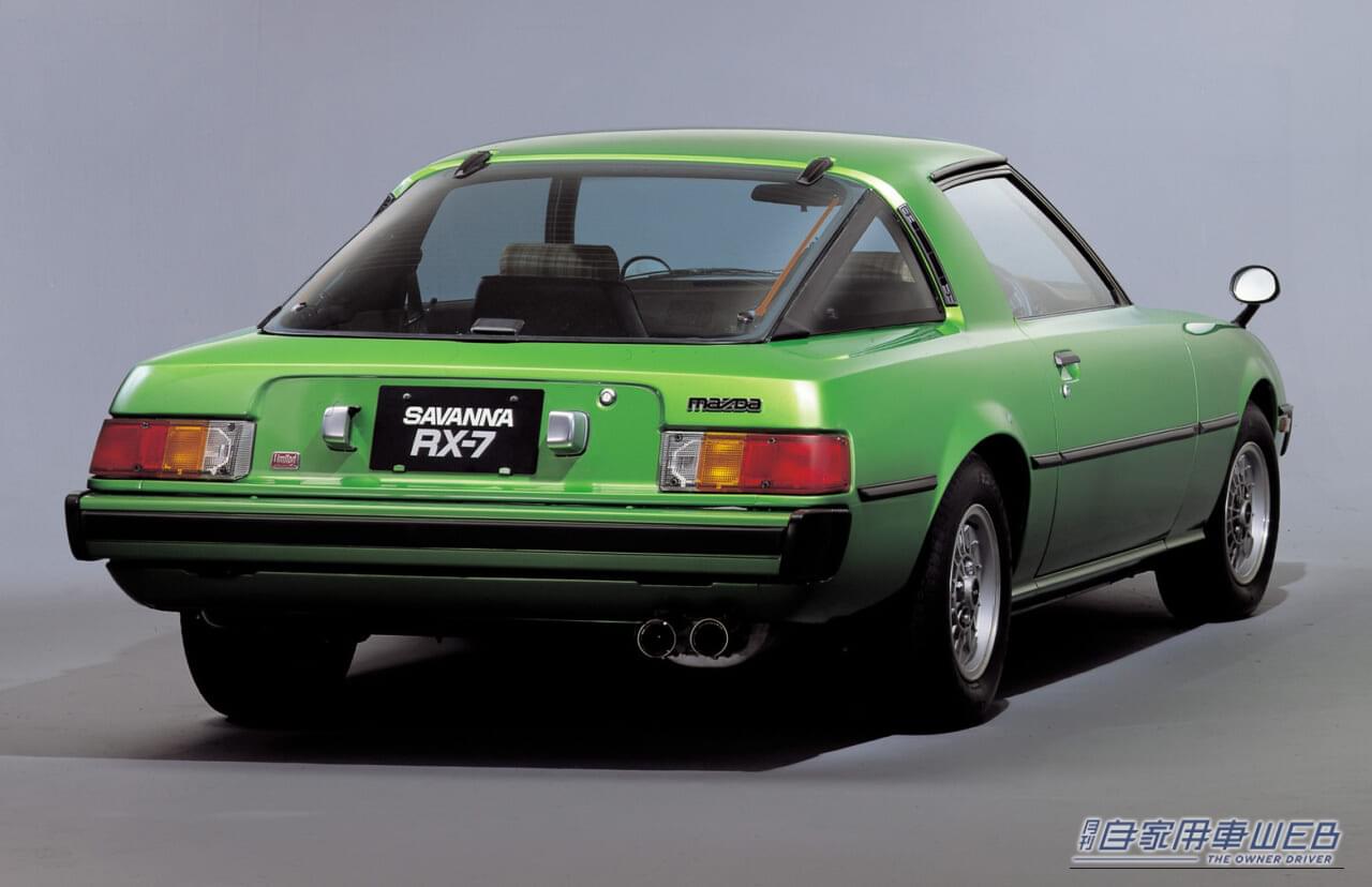 ｜消えかけたロータリーの火を再び燃え上がらせたピュアスポーツ