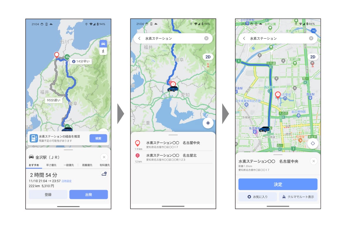 ｜トヨタ、MIRAIの一部改良を実施。スマホ連携で「水素ステーション不足」の不安を解消へ