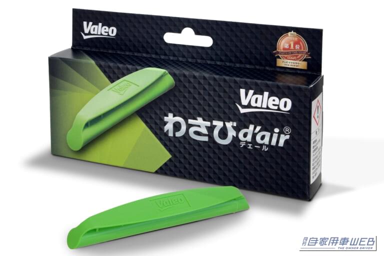 わさびデェール［Valeo］｜「それ、簡単に改善できますよ」多くの人を悩ませるカーエアコンの不満が劇的に解消。Amazonベストセラー1位に君臨し続けるカー用品を紹介。