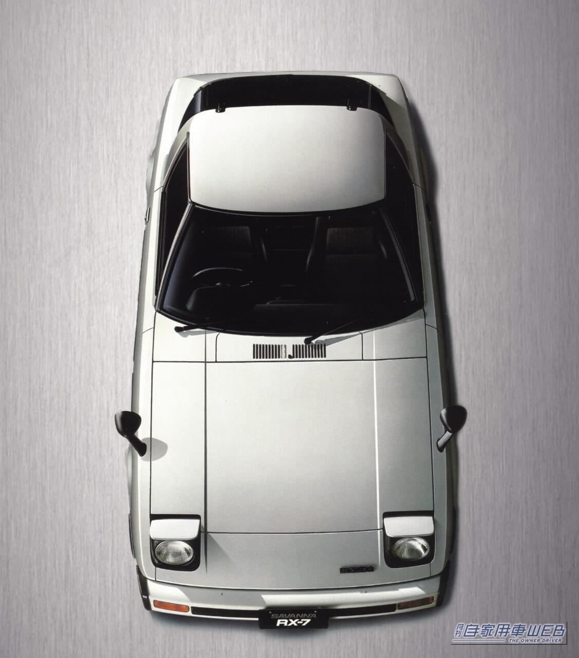 ｜消えかけたロータリーの火を再び燃え上がらせたピュアスポーツ