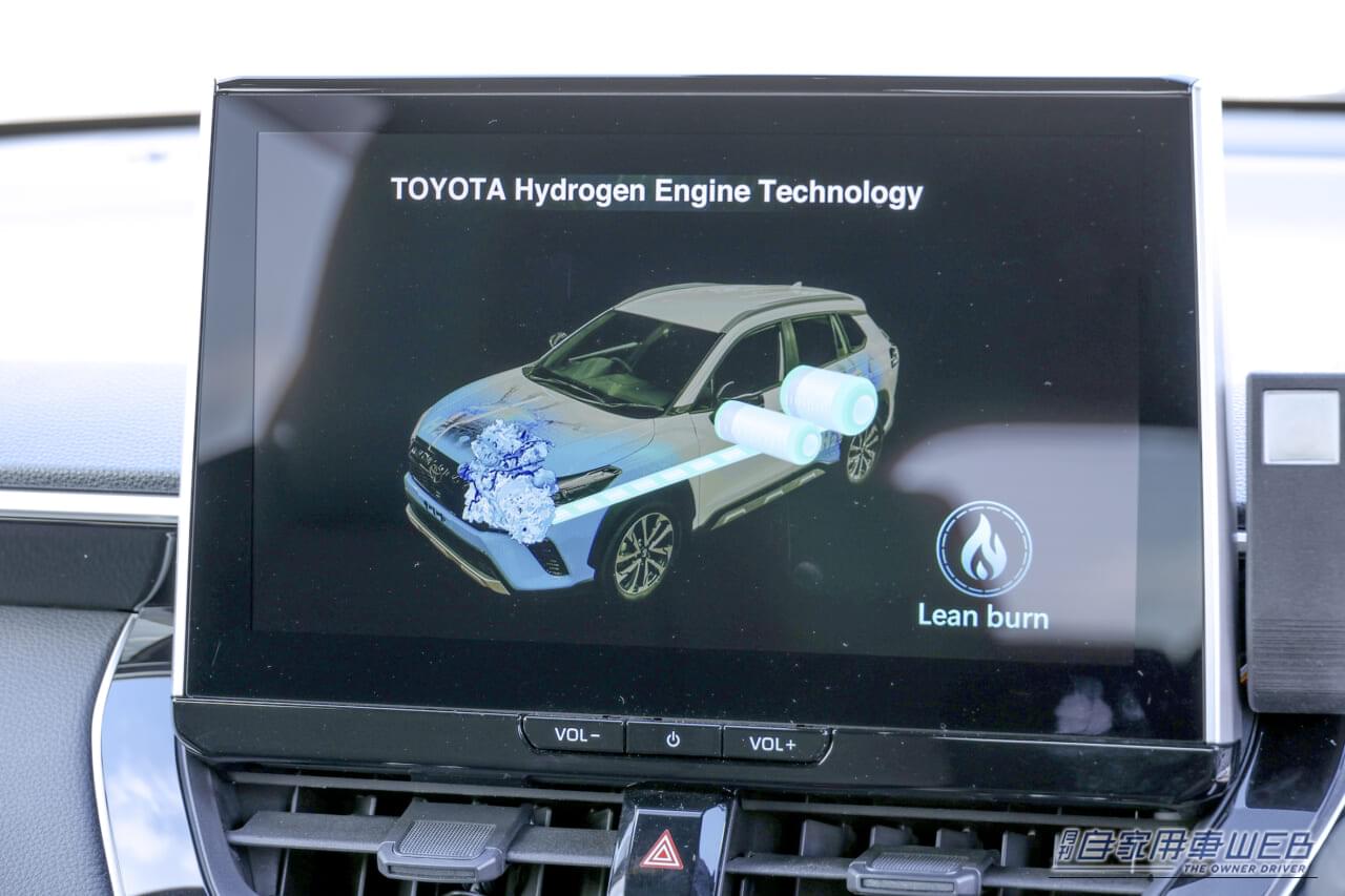 ｜レースシーンで鍛えられた燃焼制御技術の搭載で、市販化へ向けて大きく前進!水素エンジン搭載　カローラクロスに乗った!!