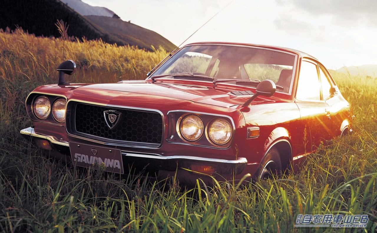 ｜スカイラインGT-Rの50連勝を止めた刺客！　サバンナGTという伝説